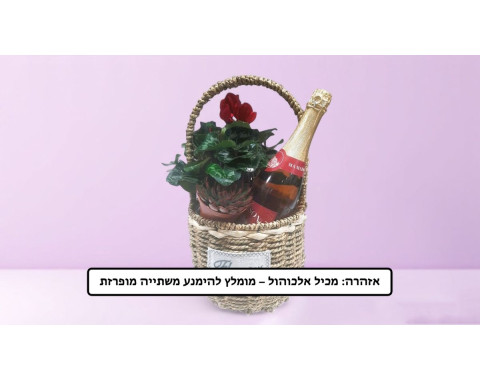 Basket with Seasonal Flowers & Muscat Champagne